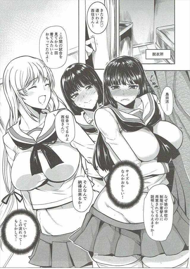 ガルパンのエロ漫画36枚目