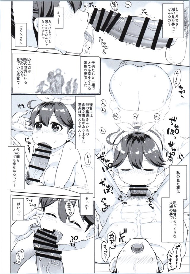 艦これのエロ漫画15枚目