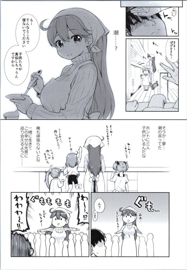 艦これのエロ漫画23枚目