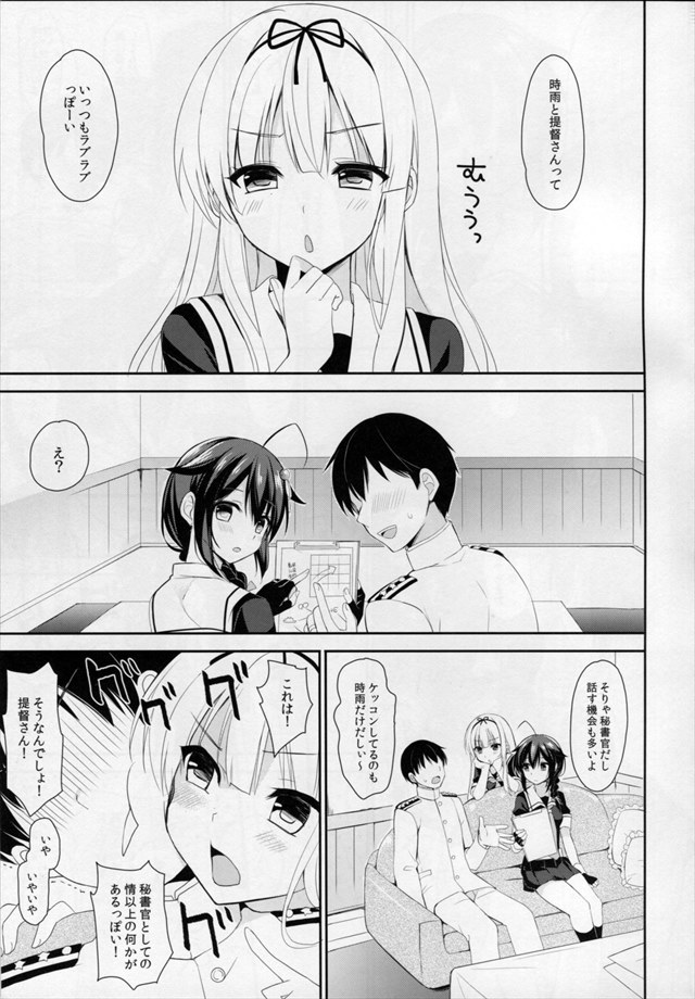 艦これのエロ漫画4枚目