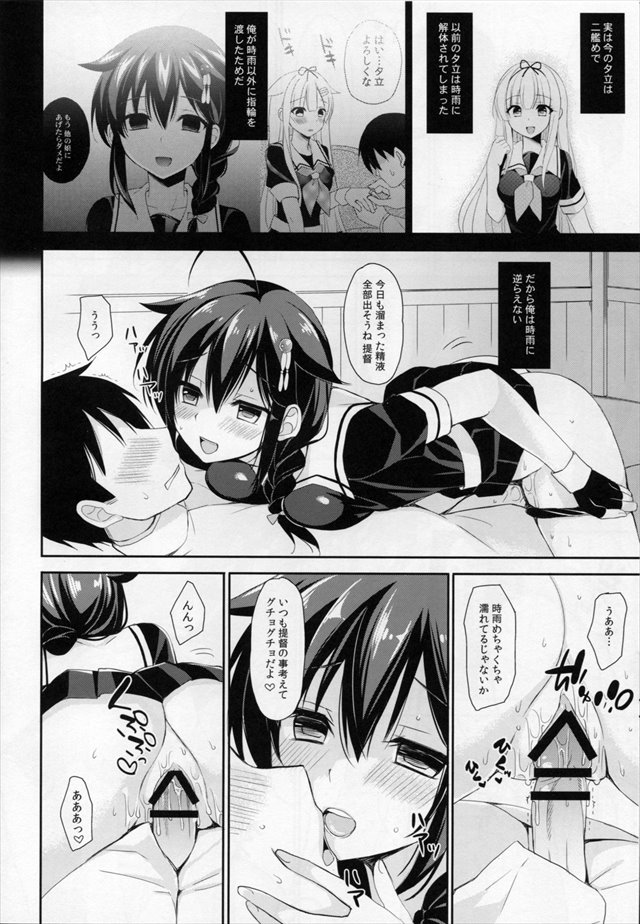 艦これのエロ漫画7枚目