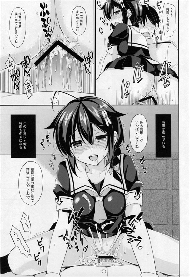 艦これのエロ漫画10枚目