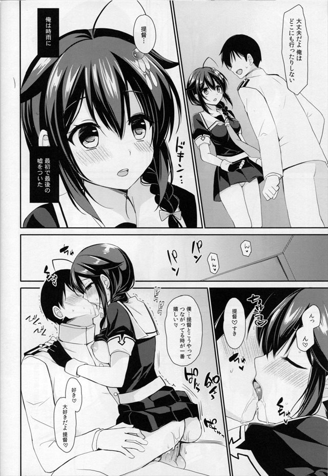 艦これのエロ漫画15枚目