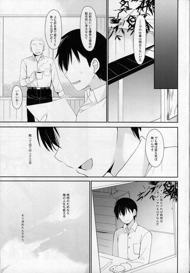 艦これのエロ漫画20枚目