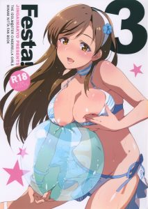 【エロ同人誌 アイドルマスター】コラコラ！限りある美波の穴は皆の財産なんだから落ち着けって！ 現実的に入れられる穴は２つ。でも１つの穴に２本挿れれば…ｗ