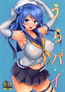 【艦隊これくしょん エロマンガ】うっ！もっと優しくしてくれぇ！⇒浦風「それじゃ浮気おちんぽのしつけにならんけぇね、我慢しんさい♪」方言女子の魅力満載！ｗ