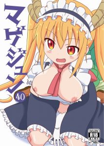 【小林さんちのメイドラゴン エロ漫画】あー小林さん…なんだかんだ言ってキライじゃないでしょ？ふたなりにされるのｗ トールの力で生やされて押し倒されて…ｗｗ