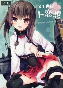 【エロ同人誌 艦これ】何だかシリアスな冒頭で非エロかな？と思わせといてバシッと大鳳ちゃんとエロを決める。そして最後に男としてもキメちゃうこの提督はズルいｗ