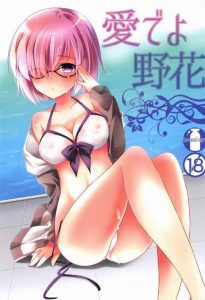 【Fate Grand Order エロ漫画】ガチで不可抗力？ギル君の意思でマシュに媚薬を飲ませたんじゃないの？ 疑っても仕方ないのでビキニのマシュとプールサイドエッチ♪