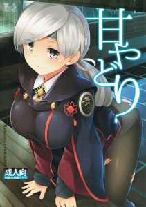 【艦これ エロ漫画】熱くてトロトロで…千歳のアソコがパンツの上からでも分かるくらいに濡れている。理由は屋外だからですって♥ 青姦で興奮するのは女も一緒さｗ