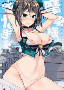 【エロマンガ 艦これ】摩耶「あたし…女らしくないけど…がんばるからさ」そう言いながら健気にフェラチオをしてくる摩耶が愛おしいこと！純愛いちゃラブ開始ぃー！