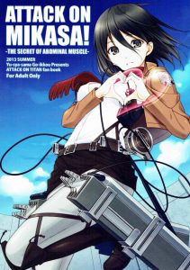 【エロ同人誌 進撃の巨人】さすがアルミン！この調子でミカサをもっと女の子らしく調教…もとい女の子らしい仕草を叩き込んで！…たぶん無理なんだろうけどｗ