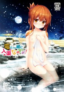 【エロ同人誌 艦これ】なぜスケベ椅子って金色のイメージがあるんでしょうか？やっぱり熱湯コマーシャルの影響なのか？とりあえず電ちゃんがスケベ椅子でご奉仕！