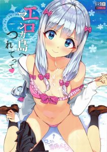 【エロマンガ先生 同人誌】何度も「痛いっ！」って言っても兄さん夢中で腰を振ってたの♡ 初エッチを振り返り紗霧は何だか嬉しそう。…射精10回超えは快挙だｗｗ