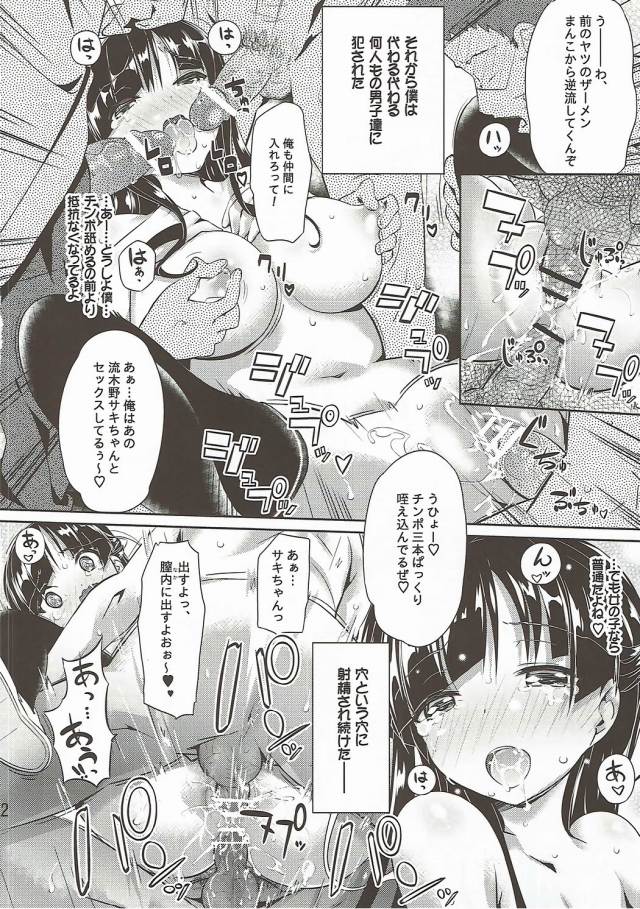 ヴァルヴレイヴ エロマンガ あはは みんな猿ね ハルトと入れ替わった流木野サキはルンルン気分 だってここは乱パ会場でそこら中でヤリまくりだもん いたどう エロマンガ同人誌