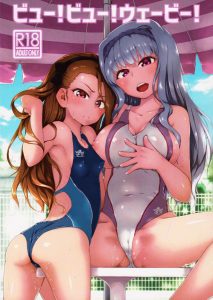 【エロ漫画 アイドルマスター】よーし！今日は伊織と貴音と汗だく汁だくのドスケベレッスンだ！ 夏のプールで３Ｐ決行！水着美女２名はすでにびしょ濡れ♡