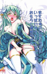 【エロ漫画 Fate Grand Order】女の子が切なそうに一人エッチに励む姿を見ていると…応援してあげたくならない？がんばれ清姫！もうちょっとだ！（←なにが？ｗ）