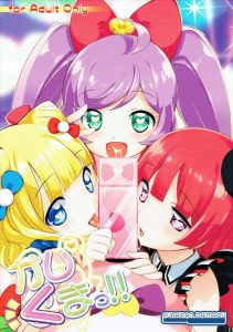 【プリパラ エロ漫画】ライブ前のそふぃに中出しするのもクマの重要な仕事です！これでライブは大成功！この後はご褒美に中出しと底無しの淫獣クマー！