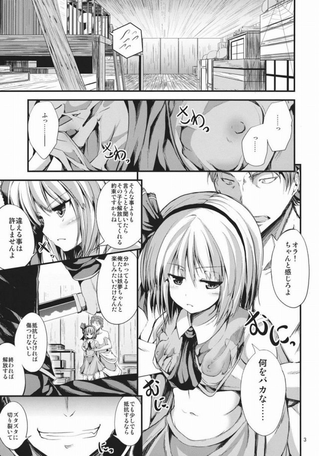 東方 エロ漫画 妖夢 いぐ っ あーっ 強力な媚薬でアソコがバカになった妖夢さん 初めて味わう快楽はどう わらひ おま んこ しゅき いたどう エロマンガ同人誌