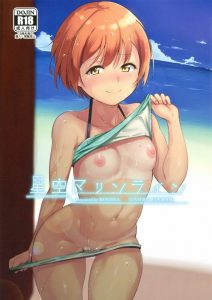 【ラブライブ! エロ同人誌】水着姿の凛ハンパねー！健康的なエロスって言葉がここまでハマる女の子いねーな！ 当然こんなの見せられて我慢なんて出来るはずもなく…