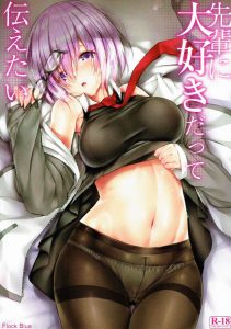 【エロ漫画 Fate Grand Order】メガネ女子が目をカッ！と見開きながらこう提案してきました。マシュ「こちらの方も処理させて頂きますっ！」さて…どちらかな？