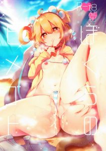 【エロ漫画 グラブル】チンコ生えたら精子出す！元通りにする為のお約束を実践するジータとアンチラでしたが…中々治らないからもう一生そのままでいいじゃん！