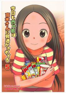 【エロ漫画 からかい上手の高木さん】高木さん「ポッキンアイスがこんなところに・・」どうやったらそんなところにボッキンアイスが入っちゃうんですかw