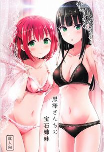 【エロ漫画 ラブライブ!サンシャイン!!】ダイヤ「さぁルビィ！一緒に亀さんをペロペロしましょう♡」愛です…姉妹の愛に満ち溢れた光景です！一応これ病気の治療だってｗ