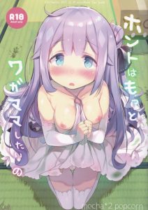 【エロマンガ アズールレーン】ユニコーン「お兄ちゃんのツノおっきくて変形して全部お口に入らないよぉ」幼女にちんこをしゃぶらせてフガフガ言わせたいっす