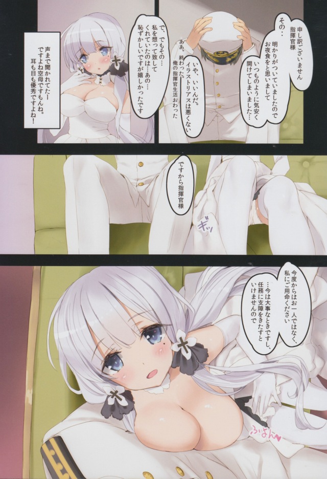 エロ同人誌 アズールレーン イラストリアス 今度からお一人ではなく 私にご用命ください オナニー禁止 その代わりイラストリアスが全部やってくれるらしいw いたどう エロマンガ同人誌