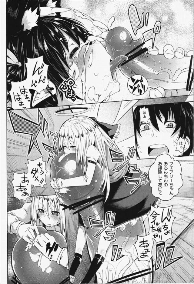 エロマンガ 東方 火焔猫燐 お呼び頂きありがとうございます 妖怪デリバリーヘルスを フェアリーちゃんのお掃除フェラが秀逸です いたどう エロ マンガ同人誌