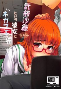 【エロ漫画 ガルパン】嫌がってたわりには凄く濡れてるじゃん？→沙織「やだもー♡」　武部殿の数ある「やだもー」の中でもこれはポイント高いですな！ｗｗ