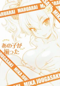 【アイマス エロマンガ】美嘉「ちょっと莉嘉！なにやってるのよ！」Ｐくんのチンチンが原因で城ヶ崎姉妹がケンカを始め…たけどすぐに３Ｐで仲直りしたようですｗ