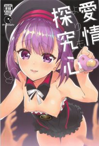 【フェイト(FGO) エロマンガ】ロリとショタのタグが同時に付いたという事は…はい！皆さんお待ちかねのロリショタ本です♡ エレナとショタ化ぐだ男が濃厚プレイ！