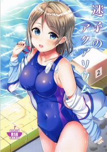 【ラブライブ!サンシャイン!! エロ漫画】曜ちゃんは千歌が好き。でも千歌がノーマルだったらどうしよう…あーでもメッチャ好きやねん！そんなストレスを曜ちゃんはチンポで発散するｗ