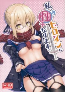 【Fate Grand Order エロマンガ】このアマ…まったく反省してねーな！ カルデアに備蓄されていたお菓子を全て平らげたえっちゃん。それでもまだ菓子をねだるので対価を要求ｗ