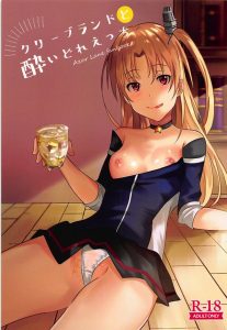 【エロマンガ アズールレーン】お酒を飲み過ぎたクリーブランドが少々大胆な行動に！ ちなみに深酒の原因は最近ぜんぜん指揮官が構ってくれないからですって。カワエエのぉ♡