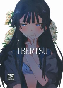 【エロ漫画 アイドルマスター】静香「ねぇ志保…私たちアイドルなのに…こんなことしてていいのかな…」バリバリの百合カップルですが愛さえあれば問題無いのです！ｗ