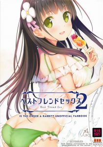 【ご注文はうさぎですか？ エロ同人誌】おまんこをいじりたくて仕方ないけど我慢しているチヤちゃんがとってもラブリー♡ シャロちゃんの攻めも堂々としててステキｗ