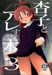 【エロマンガ まどマギ】管理人はポニーテールとうなじが好きです。そしてローライズからチラ見するパンツも好きです。この杏子の後ろ姿が完璧だ！絵も上手い！！