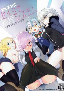 【ＦＧＯ エロマンガ】バカ聖女が…三人！？ ジャンヌオルタとジャンヌリリィがぐだ男に媚薬を飲ませちゃった。その尻拭いをジャンヌがすると言い出したけど…私欲の匂いがプンプンｗ