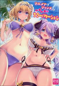 【エロマンガ グラブル】あっいけない！いつものクセでザーメン飲んじゃった♡ ナルメアさんが飲んだザーメンには催淫作用があるのです！ファンタジーの世界は可能性が無限大♡