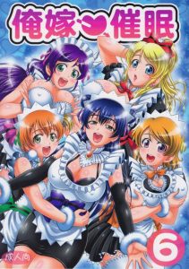 【エロ同人誌 ラブライブ!】キミはμ’sの9人を同時に相手することが出来るか！？ｗ のぞえりから始まったハーレムも終盤に入り、μ’s勢ぞろいとなったけど体がもたない…ｗ