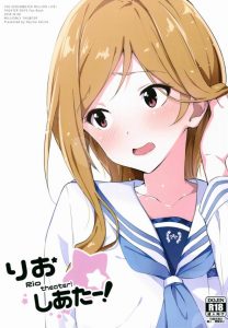 【エロ漫画 ミリマス】クリアスカイの衣装で反応アリ！二十歳を超えた莉緒さんにセーラー服という高尚な性癖を持つＰさん。今夜は莉緒さんとラブホデートでコスプレエッチ♡