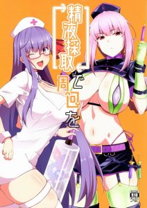 【ＦＧＯ エロ同人誌】ちんちんをオッパイで挟んで欲しいんです！パイズリしてくださーい！というオッパイマンコフェチさん集合！ナイチンさんとマシュ、そしてナースＢＢが挟みまくり！