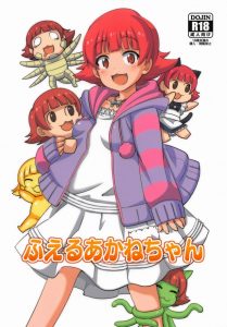 【エロ漫画 アイマス】同人誌って何でもアリなんだなぁ、と改めて教えて頂いた一冊。そうなんだよ！茜が自分が産んだ赤ちゃんに犯されるとか、そういう自由な発想が大事なんだよ！