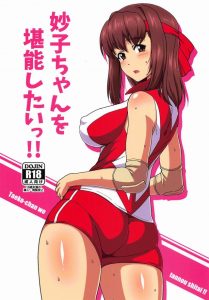 【ガルパン エロマンガ】スポーツ女子の最大の魅力！それは汗！妙子ちゃんいいんです！シャワーなんて浴びなくていいんです！部活帰りのムレムレ妙子をいただきまーす♡