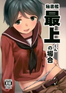 【エロ漫画 艦これ】キュロットには短パンやホットパンツとはまた違った魅力があると思います！最上くんがキュロットの上から手マンされているのを見れば魅力の一端を垣間見れるぞ♡