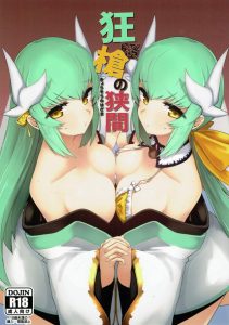 【エロ漫画 フェイト(FGO)】第一回清姫会議開催。水着きよひー「ますたぁを一人占めするのではなく協力して赤ちゃんを作りましょう」→バーサーカーきよひー「ＯＫ！」会議終了！ｗ