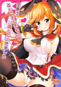 【グラブル エロマンガ】クラリスが手慣れた感じで前戯をするので聞いてみた、こういう事よくするの？→クラリス「えーどうかなー？」果たしてクラリスは処女なのか！？ｗ